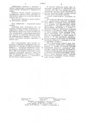 Способ лечения хронического атрофического ринита (патент 1148614)