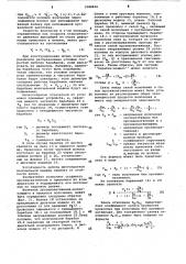 Стан для многократного волочения проволоки барабанного типа (патент 1088836)