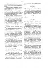 Передача (патент 1257332)