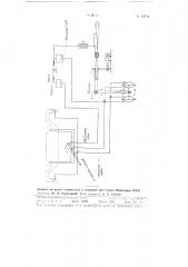 Способ регулирования давления газов в плавильном пространстве мартеновской печи (патент 84712)