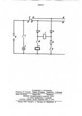 Устройство для сигнализации (патент 836641)