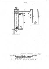 Шахтная печь (патент 996816)