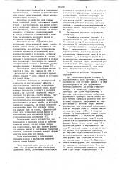 Устройство для смены фурм доменной печи (патент 1084302)