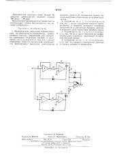 Формирователь импульсов (патент 487458)