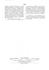 Способ разделения полиэлектролитов (патент 392627)
