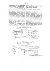 Устройство для замедления в контрольном канале при автоматической регулировке уровня высокочастотной передачи (патент 50917)