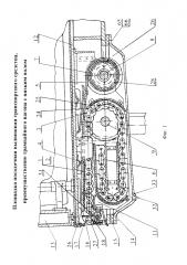 Площадка посадочная выдвижная транспортного средства, преимущественно трамвайного вагона с низким полом (патент 2605660)