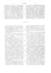 Способ подготовки кормов к скармливанию и технологическая линия для его осуществления (патент 1519630)
