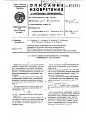 Способ оценки технологического состояния алюминиевого электролизера (патент 692911)