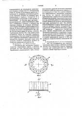 Устройство для тренировки бадминтонистов (патент 1797929)