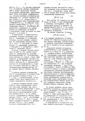 Устройство для решения систем линейных алгебраических уравнений (патент 1187157)