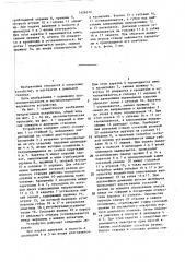 Устройство для разборки доильных стаканов (патент 1426512)