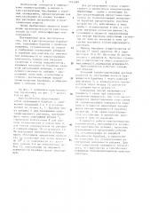 Барабанный кристаллизатор (патент 1191089)