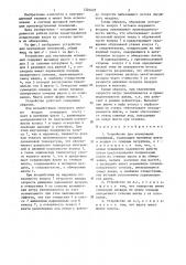 Устройство для вентиляции помещений (патент 1320607)