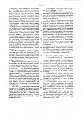 Способ токоподвода к самообжигающемуся аноду алюминиевого электролизера (патент 1803478)