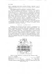 Устройство для измерения крутящего момента (патент 127206)