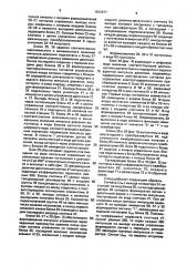 Стенд для испытания блоков цилиндров двигателя внутреннего сгорания (патент 1620877)