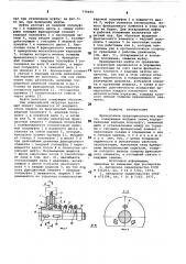 Фрикционная предохранительная муфта (патент 775455)