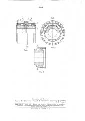 Зубчатая муфта (патент 177240)