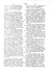 Способ получения производных 4-пиримидона или их фармацевтически приемлемых кислотно-аддитивных солей (патент 1033003)