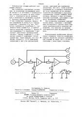 Сейсмическая станция (патент 1086395)