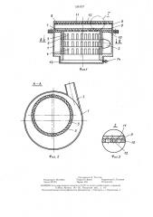 Глушитель горной машины (патент 1293327)