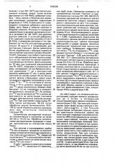 Способ определения радиозотопов 89 @ и 90 @ в природных объектах (патент 1665298)