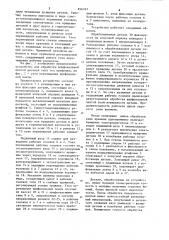 Устройство для абразивной обработки деталей типа тел вращения (патент 856763)