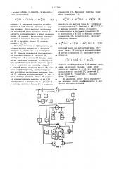 Устройство для адаптивной идентификации объекта (патент 1177794)