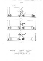 Транспортное средство для перевозки контейнеров (патент 789295)