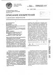 Устройство для вычисления логарифмической функции (патент 1596323)