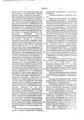 Теплообменное устройство (патент 2002193)