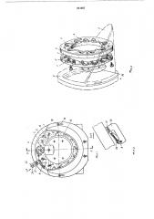 Приспособление для ориентации плоских пуговиц и подачи их к игле швейной машины (патент 211307)