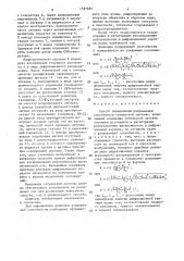 Способ определения разрешающей способности оптической системы (патент 1597655)