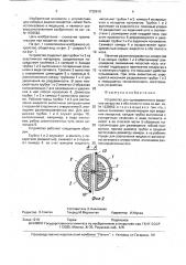 Устройство для одновременного введения лекарства в обе полости носа (патент 1725918)