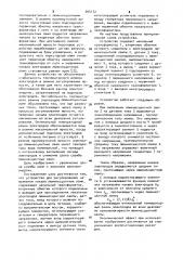 Устройство для регулирования напряжения накала люминесцентной лампы (патент 944172)