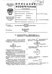 Способ получения 4,8-диметоксифуро (3,2- )бензоксазол- 2ацетгидроксамовой кислоты (патент 501672)