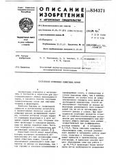 Способ отопления обжиговых печей (патент 834371)