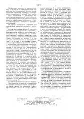 Устройство для совмещенной обработки резанием и обкаткой (патент 1248775)