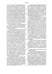 Устройство для образования скважин в грунте (патент 1788159)