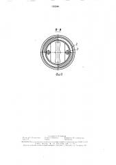 Контрольно-предохранительное устройство для замка (патент 1622580)
