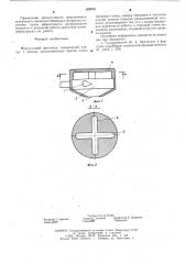 Форсуночный ороситель (патент 589030)