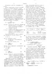 Устройство для определения паропроницаемости материалов (патент 1529077)