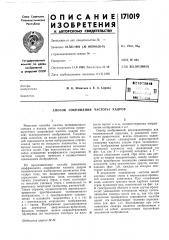 Способ сокращения частоты кадров (патент 171019)