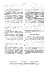 Судно (патент 1521660)