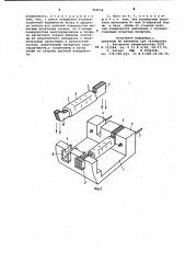 Блок магнитных головок (патент 999096)