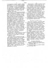 Фильтрующая центрифуга (патент 735306)