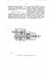 Автомобильная коробка скоростей (патент 23116)