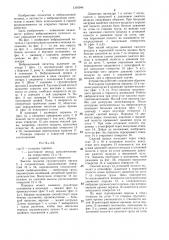 Вибрационный питатель (патент 1316944)
