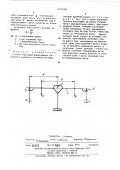 Способ аттестации плеча рычага (патент 478205)